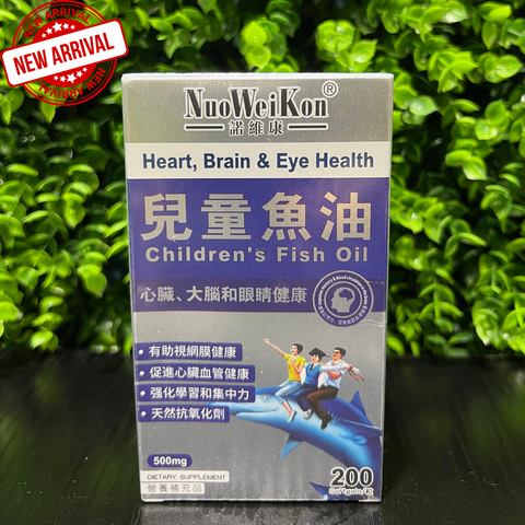 NB028 NuoWeiKon Children Fish Oil 儿童鱼油200'S